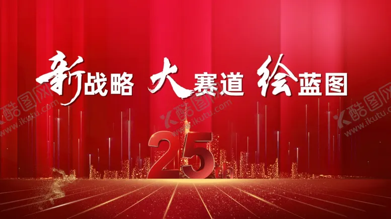 编号：74524101171049187670【酷图网】源文件下载-活动主题背景