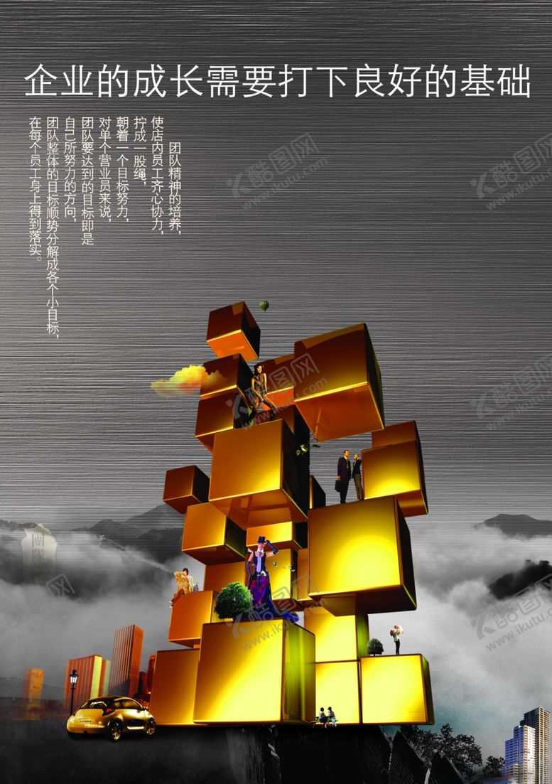 编号：93179009271748215821【酷图网】源文件下载-企业文化展板