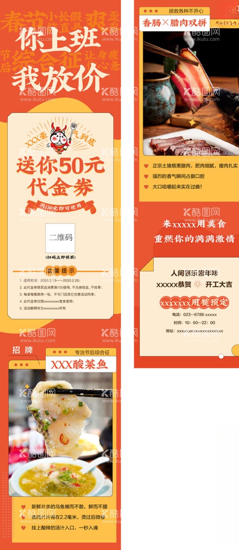 编号：95814003111454083905【酷图网】源文件下载-餐饮微信公众号长图推文