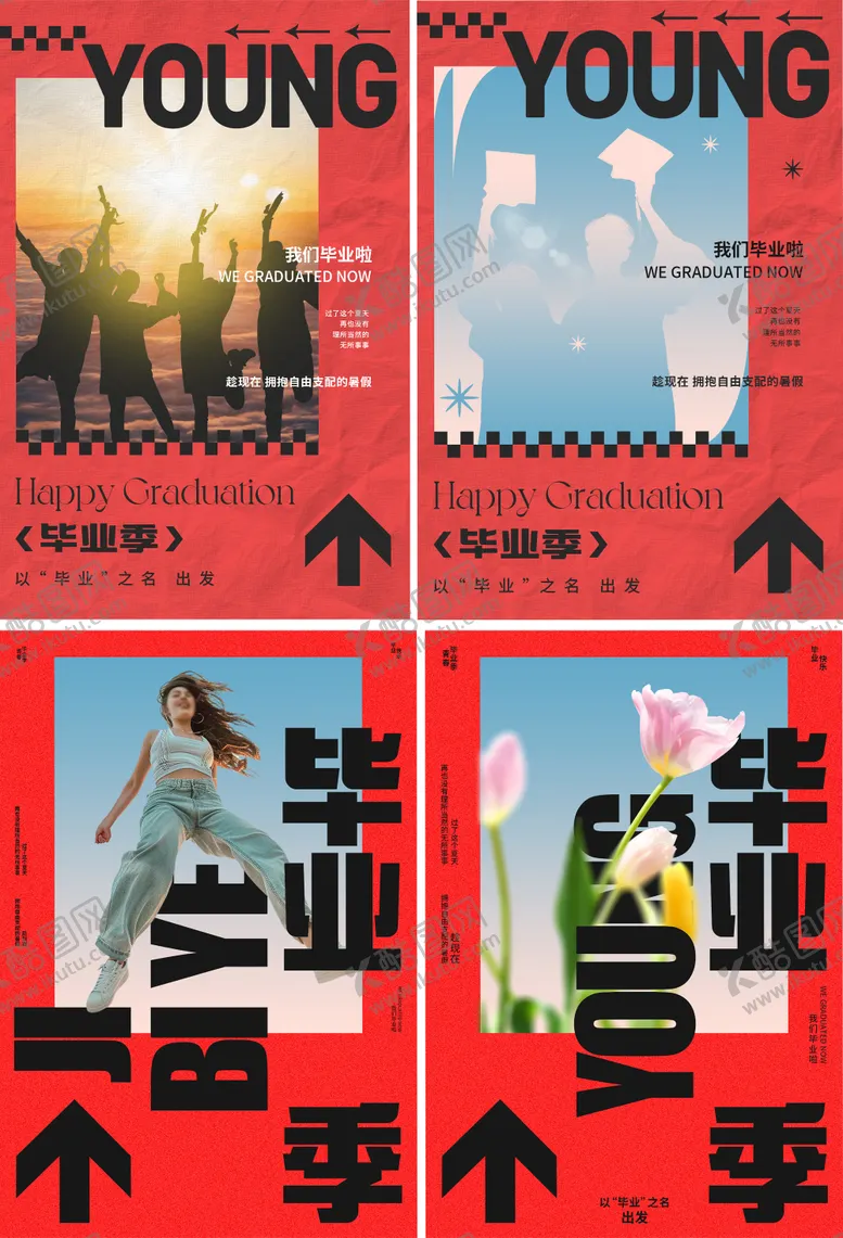 编号：24358002082006503027【酷图网】源文件下载-毕业季海报