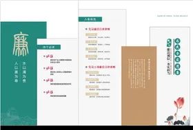 廉洁文化墙