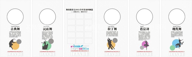 编号：11574811022049212177【酷图网】源文件下载-舞蹈橱窗广告