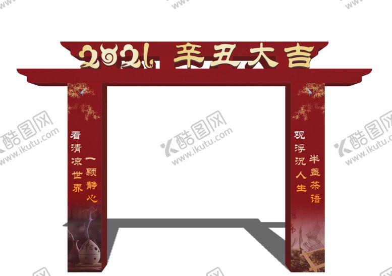 编号：63200203160500009600【酷图网】源文件下载-中式拱门彩门