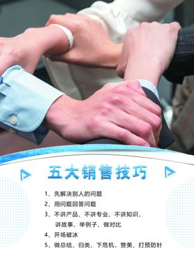企业海报