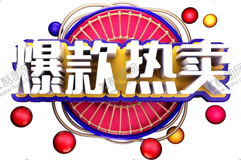 编号：81349110140317237962【酷图网】源文件下载-爆款热卖字体字形主题素材