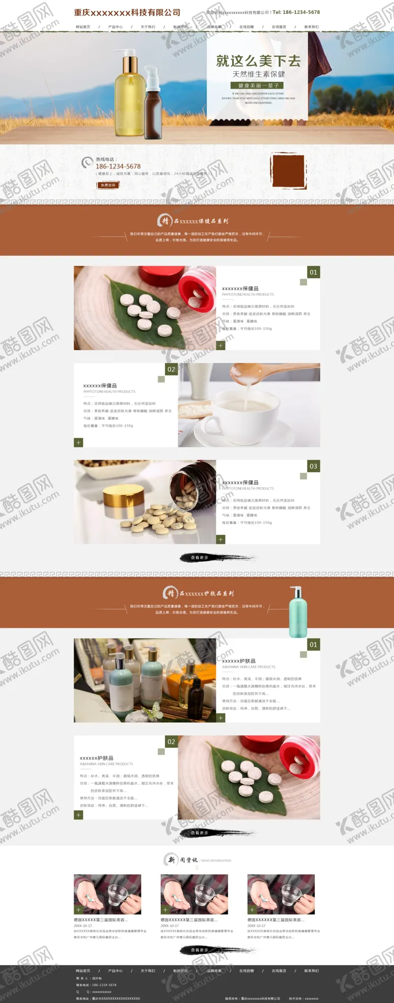 编号：96735110101453343512【酷图网】源文件下载-网页模板