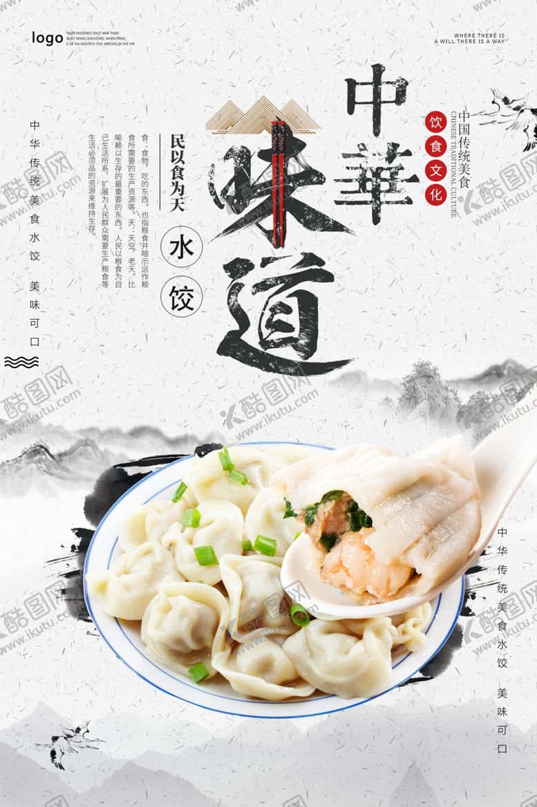编号：17030906290306403048【酷图网】源文件下载-中华味道