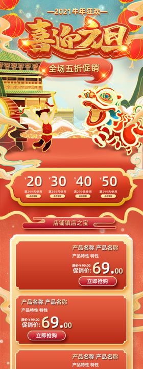 元旦喜迎跨年手写字