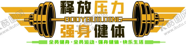 编号：45352101290402591178【酷图网】源文件下载-运动