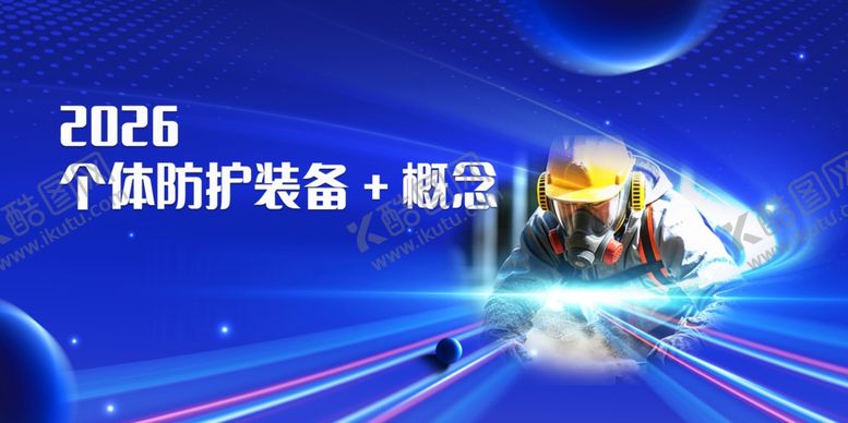 编号：34439904091952159657【酷图网】源文件下载-蓝色背景