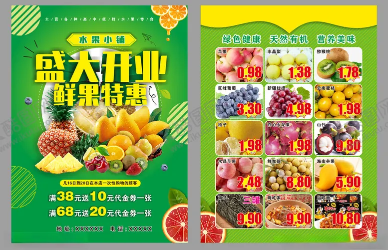 编号：68570501131035422725【酷图网】源文件下载-盛大开业
