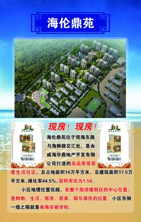 威海南海新区威海南海海景房