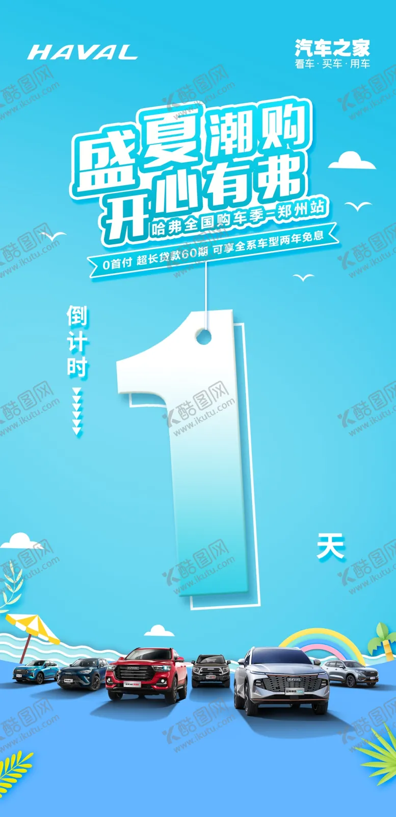 编号：64305210060410539325【酷图网】源文件下载-倒计时