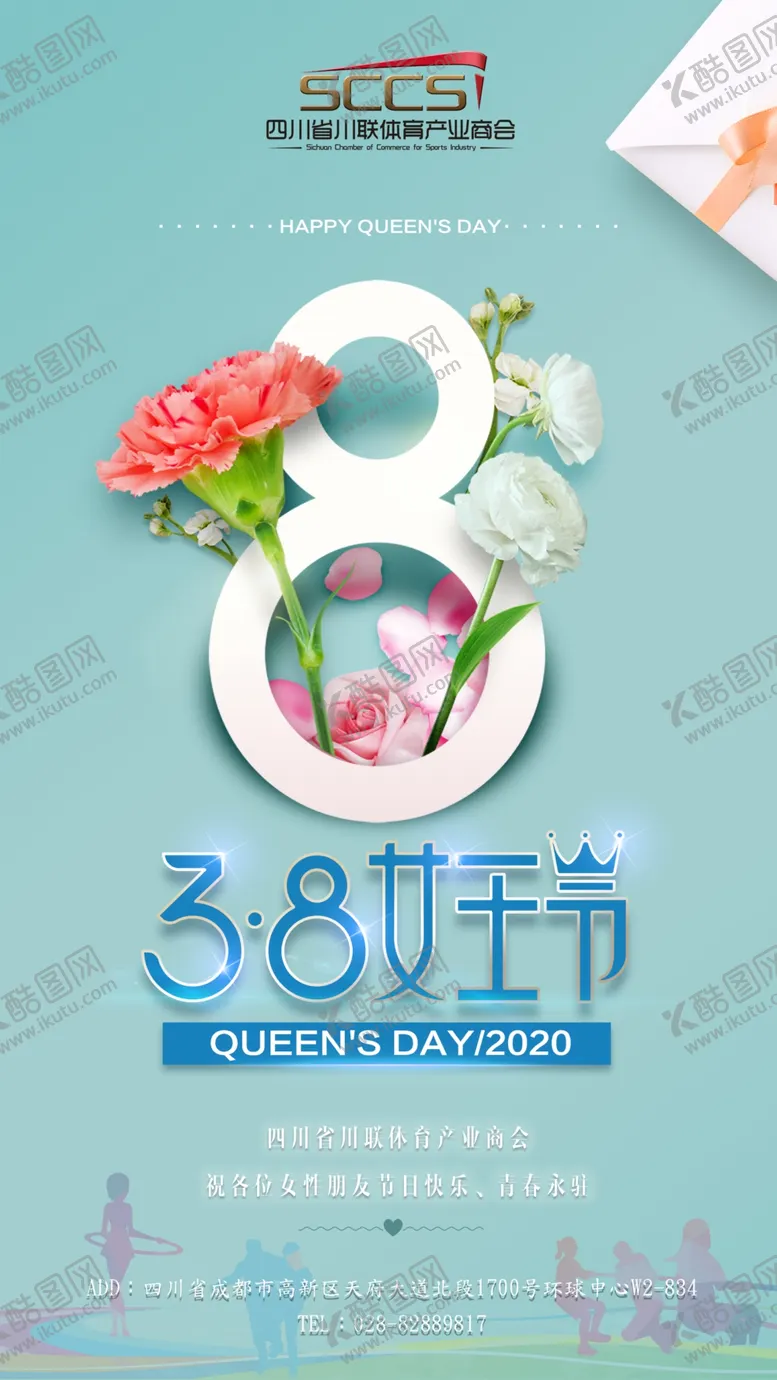 编号：88776810120633353979【酷图网】源文件下载-女王节