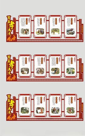 二十四孝