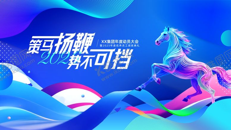 编号：85067512221741091483【酷图网】源文件下载-年会背景