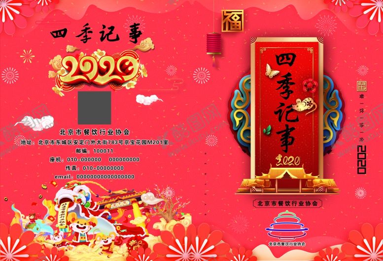 编号：84663710061714069895【酷图网】源文件下载-记事本封皮