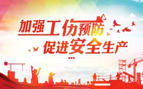 安全标识标志牌设施施工工作警示