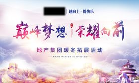 为梦想前行