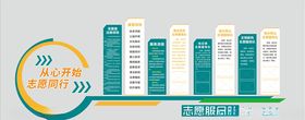 志愿服务队