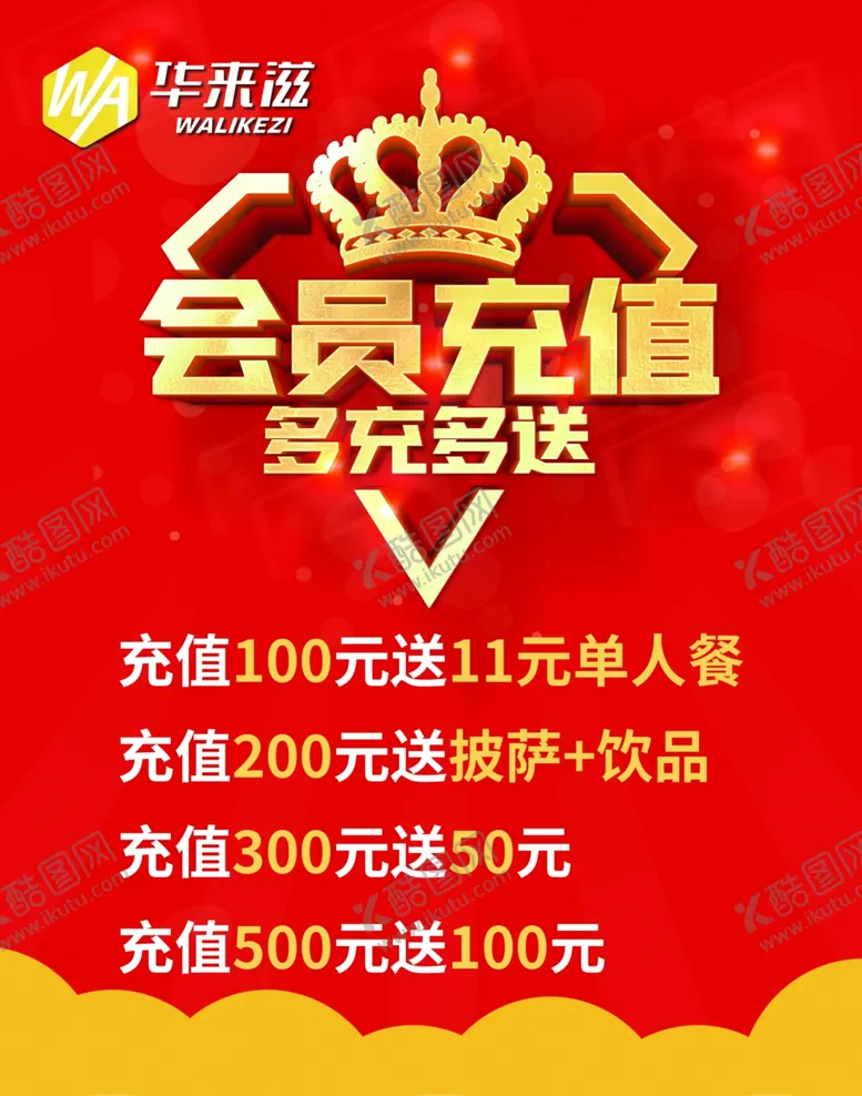 编号：75416501181601519613【酷图网】源文件下载-会员充值