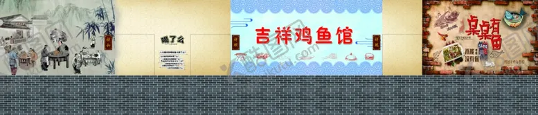 编号：97982902111124436616【酷图网】源文件下载-美食城墙图