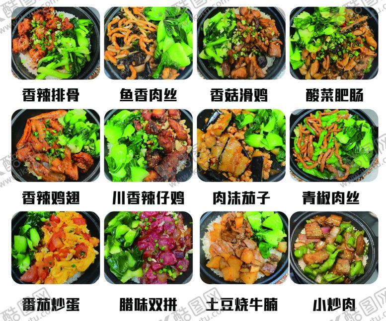 编号：63418001261640099995【酷图网】源文件下载-菜单