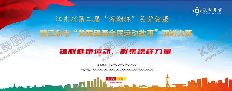 编号：13362910230944504955【酷图网】源文件下载-蓝色会议背景