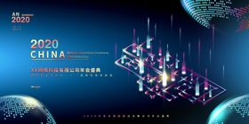 企业年会