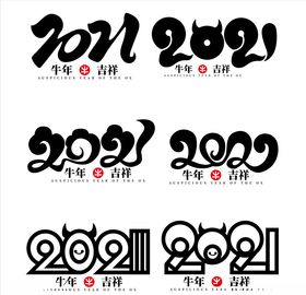 2021年