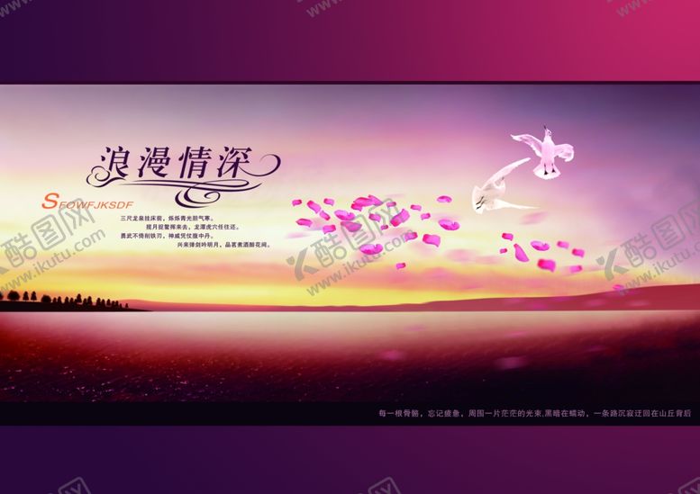 编号：61628809121647353995【酷图网】源文件下载-浪漫背景紫色背景比翼双飞