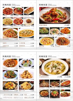 海鲜鲫鱼菜谱四川川菜