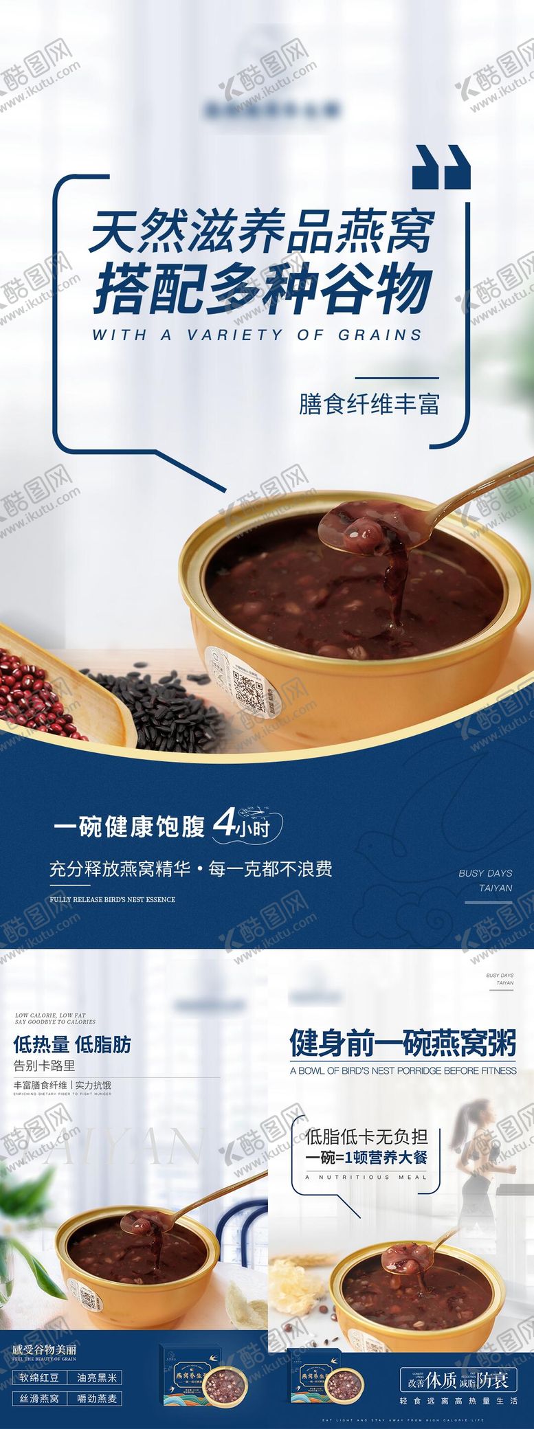 编号：88276803051935398832【酷图网】源文件下载-燕窝养生粥系列海报