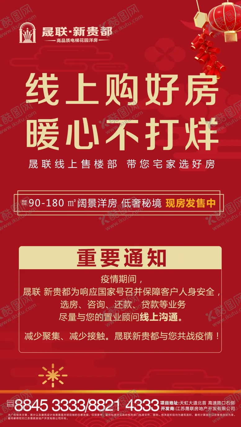 编号：25966607020506218094【酷图网】源文件下载-通知