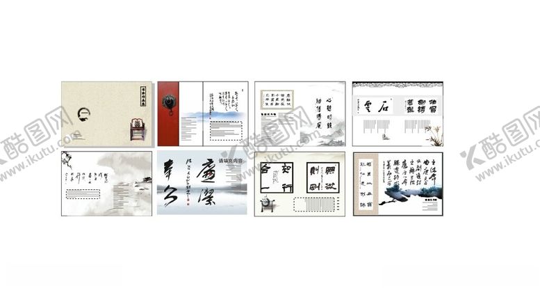 编号：47099402141735299453【酷图网】源文件下载-书法画册