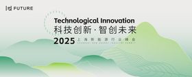 峰会论坛会议科技发布会年会主kv