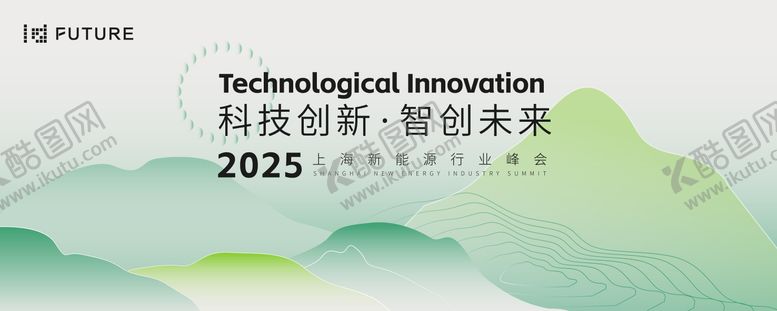 编号：62729905171615403026【酷图网】源文件下载-峰会论坛会议科技发布会年会主kv