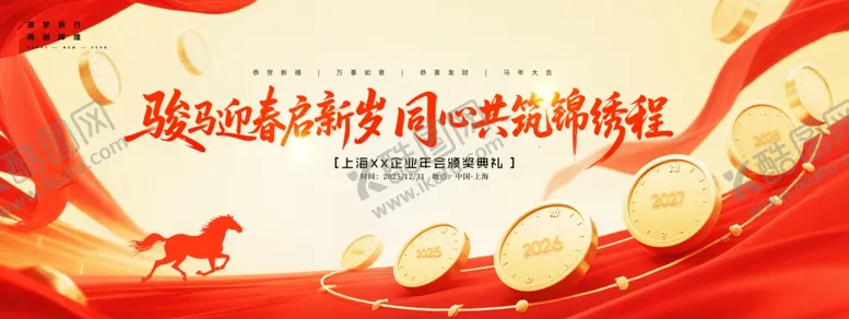 编号：24254004212156151819【酷图网】源文件下载-砥砺前行新征程主题海报