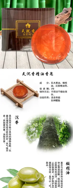 韩国天沉香香皂礼盒