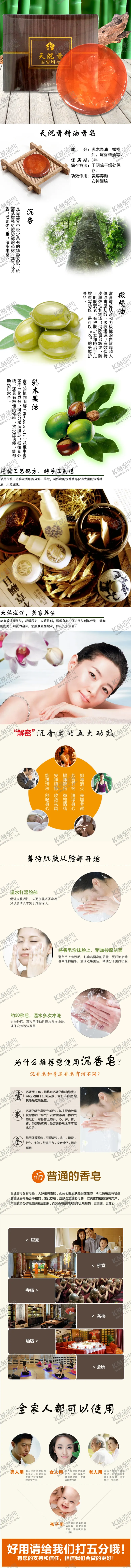 编号：78477107070956498265【酷图网】源文件下载-韩国天沉香香皂礼盒