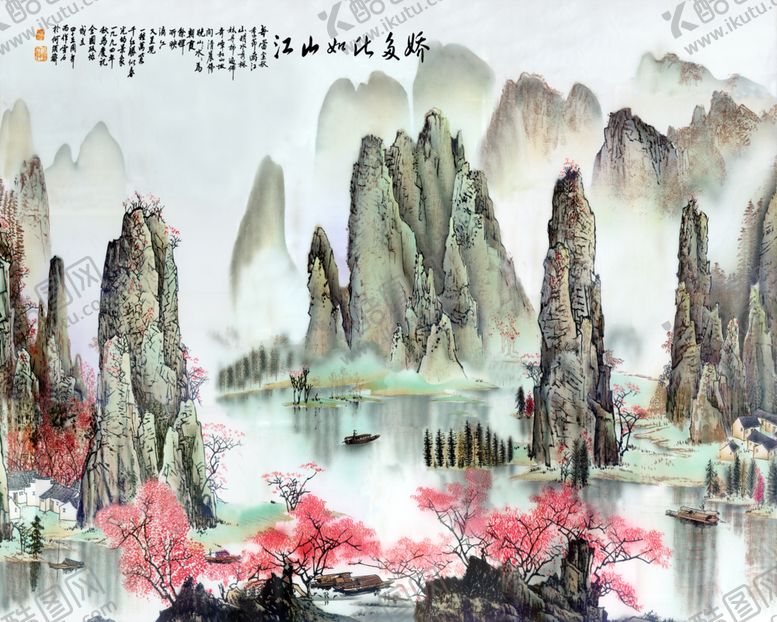 编号：63310502070630484561【酷图网】源文件下载- 江山如此多娇