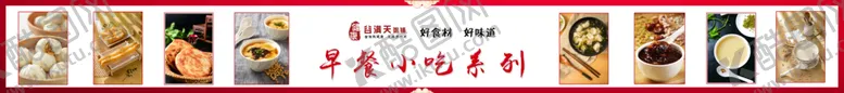 编号：90849506291032412854【酷图网】源文件下载-早餐小吃喷绘布