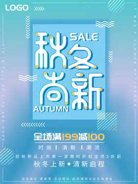 流光溢彩海报
