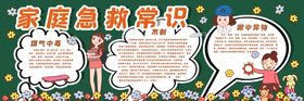 家庭急救要注意九大禁忌