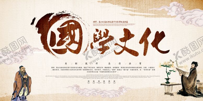 编号：33361602251212358344【酷图网】源文件下载-国学文化