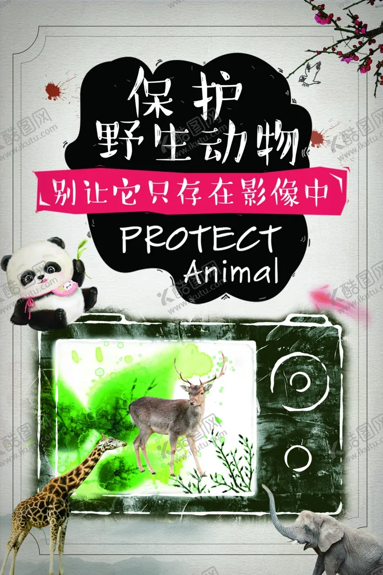 编号：42317506280326275000【酷图网】源文件下载-保护野生动物