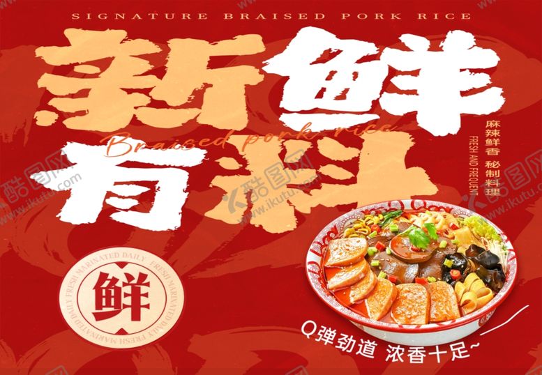 编号：13757710251906334461【酷图网】源文件下载-新鲜有料的美味火锅