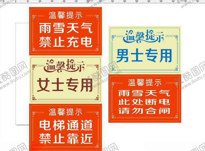 编号：57811907050805221155【酷图网】源文件下载-温馨提示