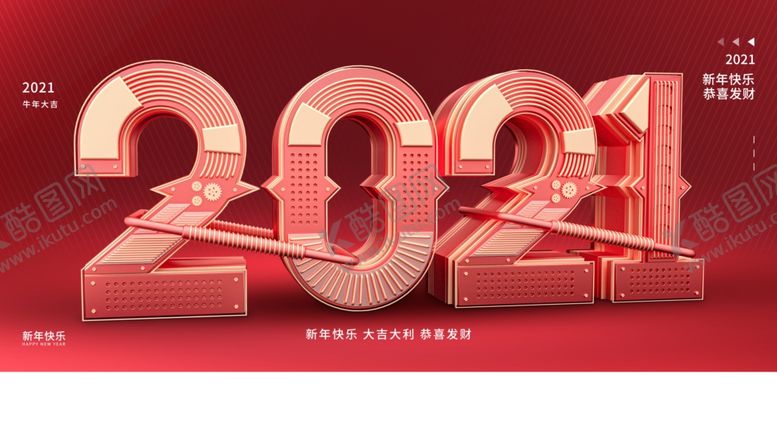 编号：35045905021307528411【酷图网】源文件下载-2021机械字体设计新年展板