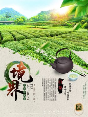 绿色宣传海报